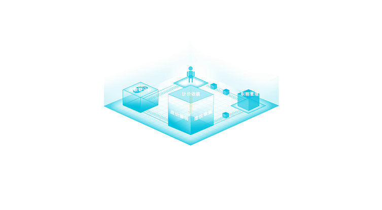 公路工程造价管理分析平台